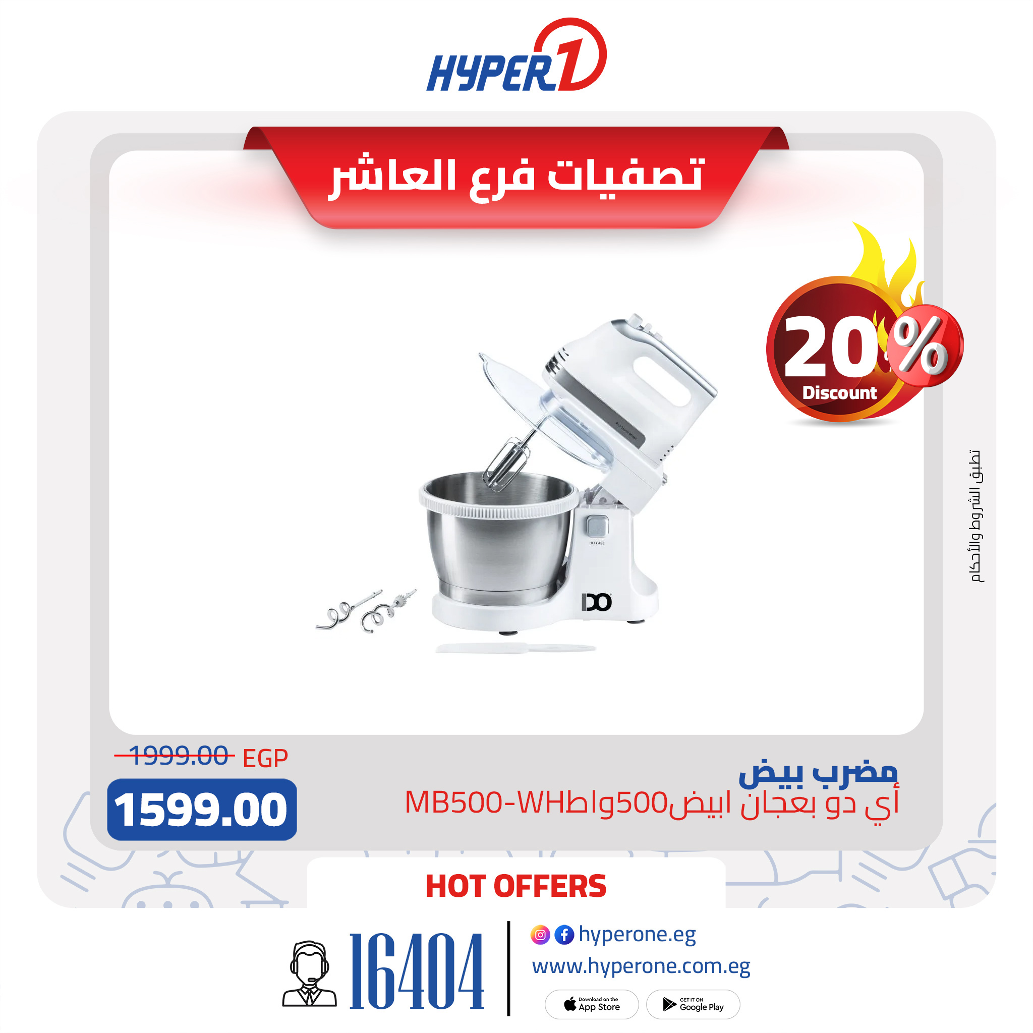 hyper-one offers from 23feb to 28feb 2025 عروض هايبر وان من 23 فبراير حتى 28 فبراير 2025 صفحة رقم 2